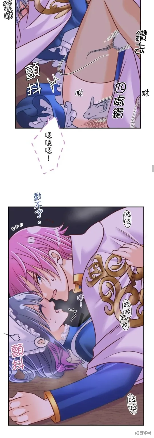 第133话 第20页