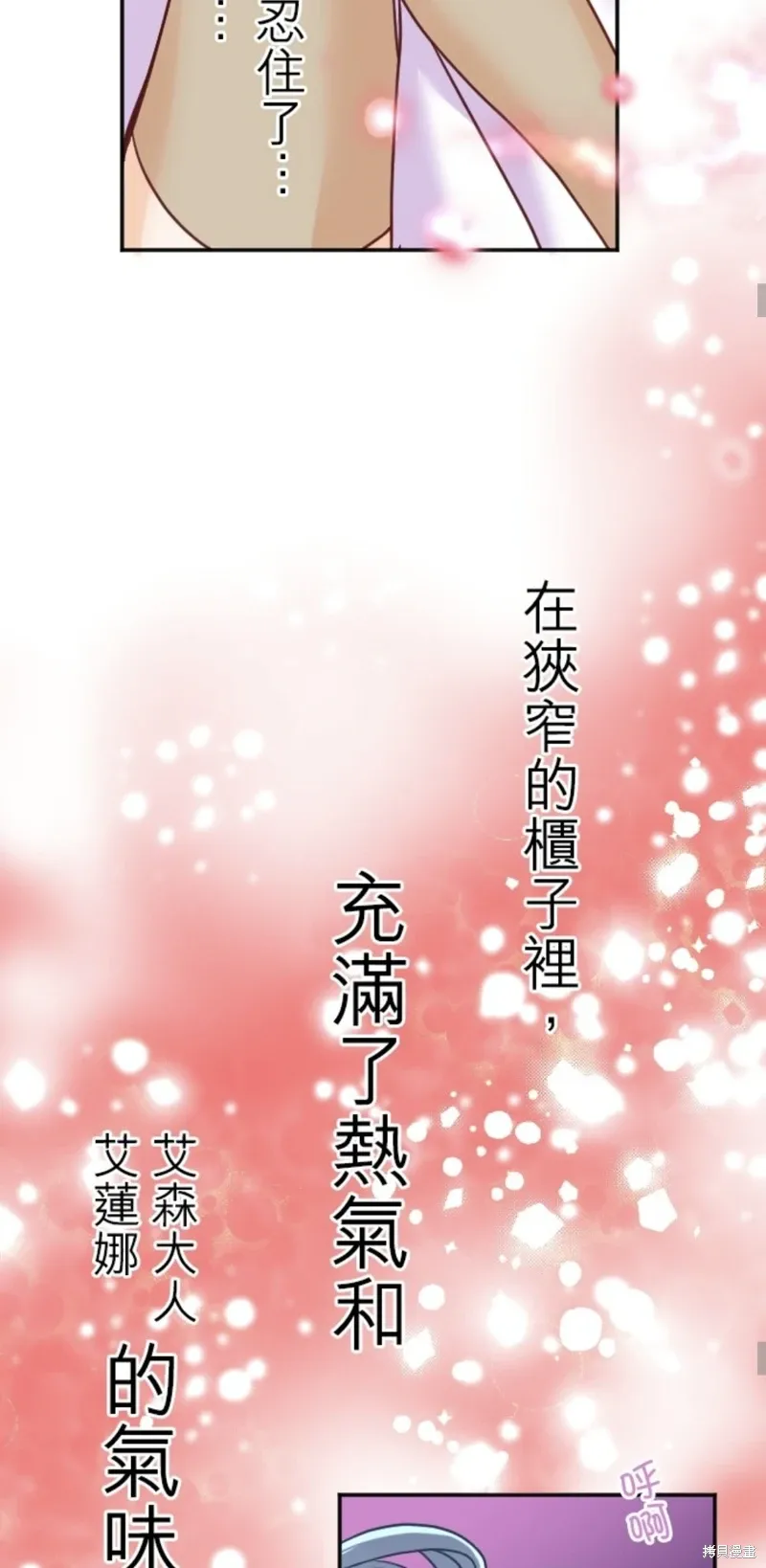 第133话 第28页