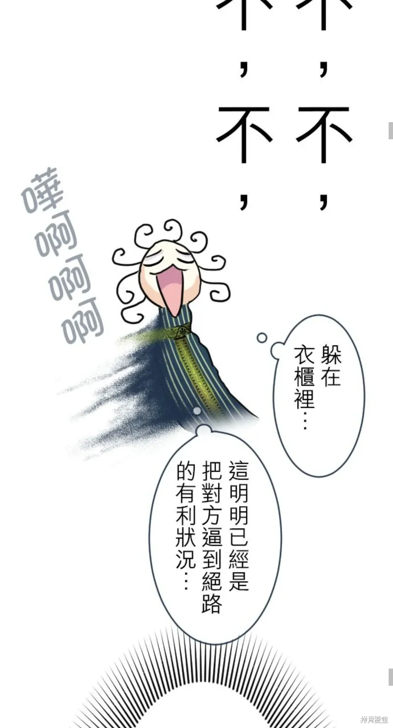 第133话 第33页