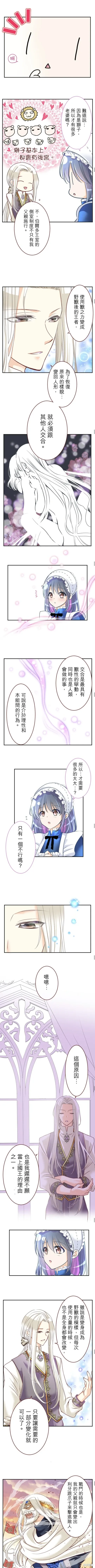 第135话 第2页