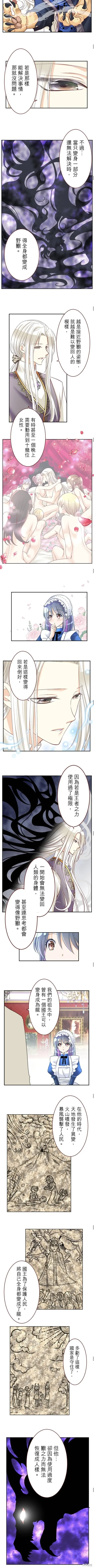 第135话 第3页
