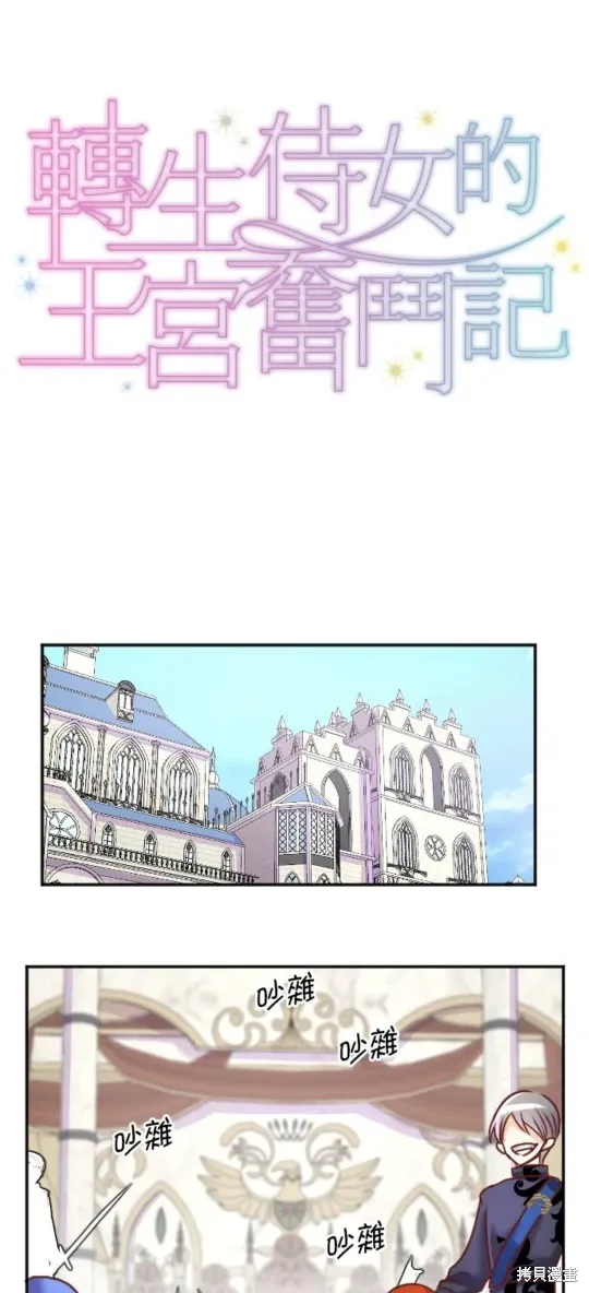 第136话 第1页