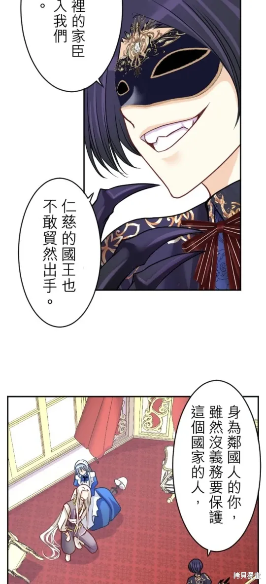 第136话 第4页
