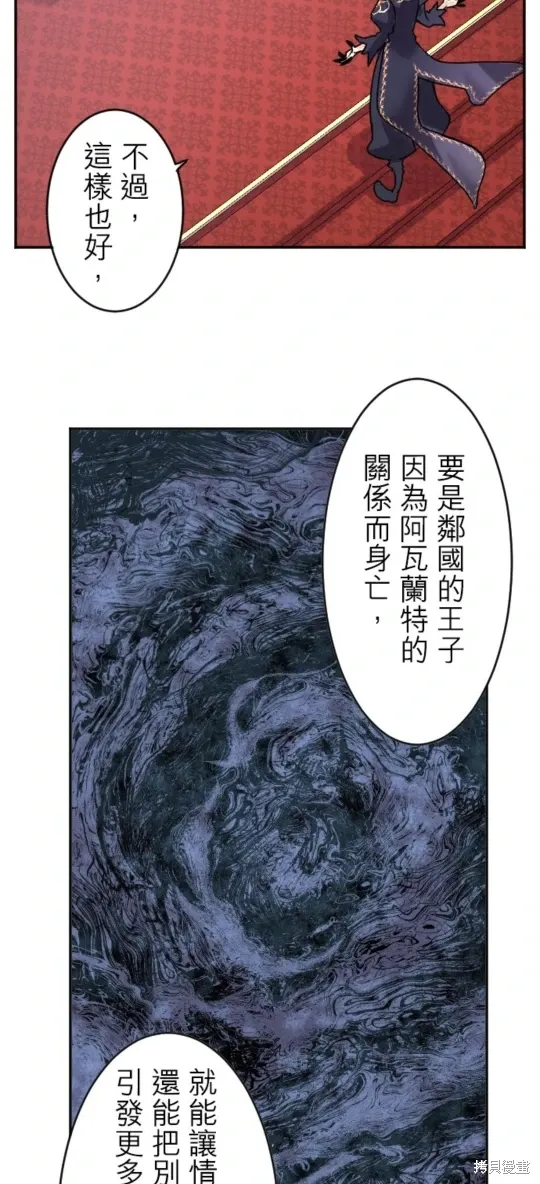 第136话 第5页