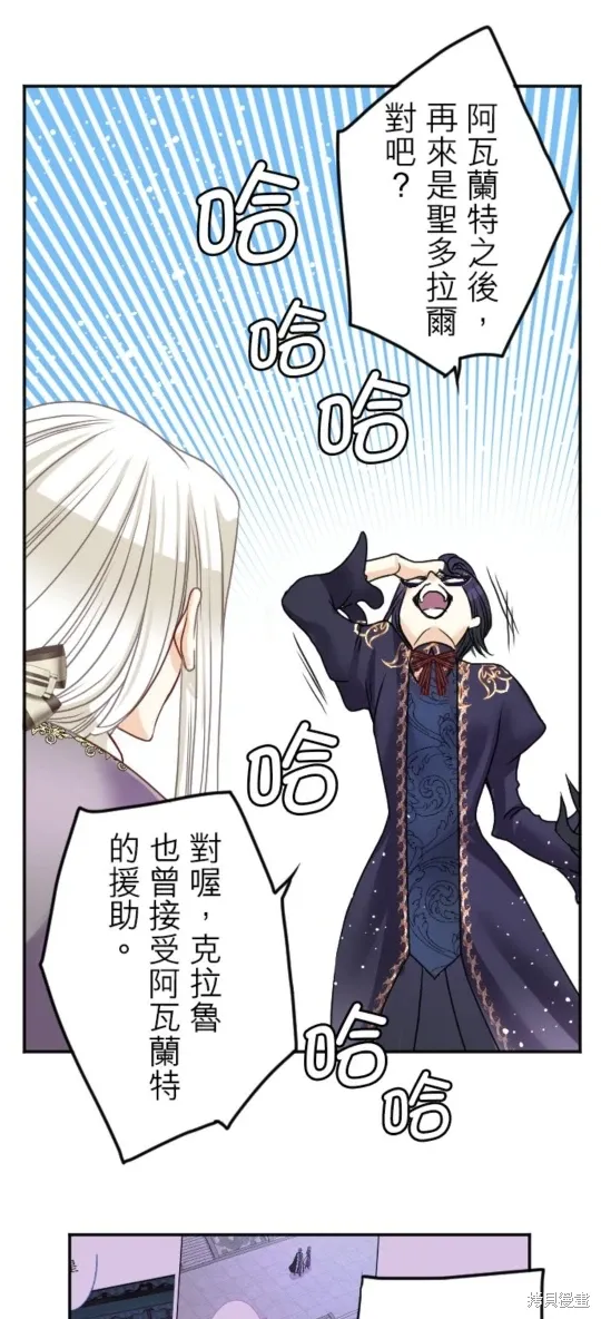 第136话 第7页