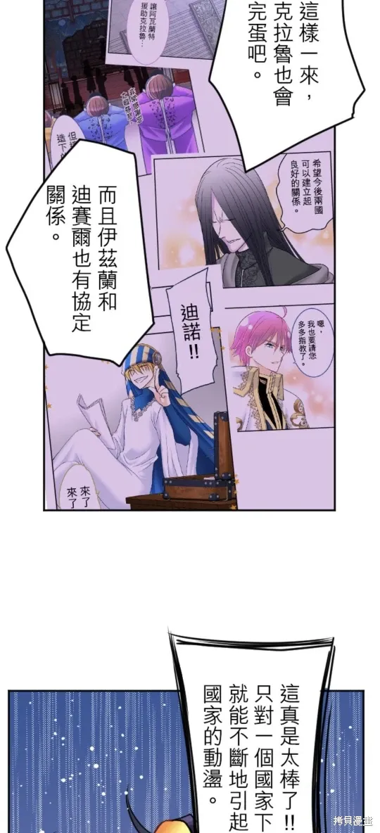 第136话 第8页