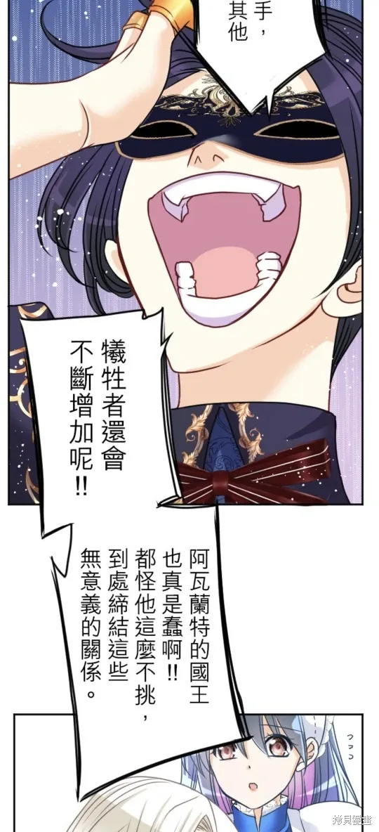 第136话 第9页