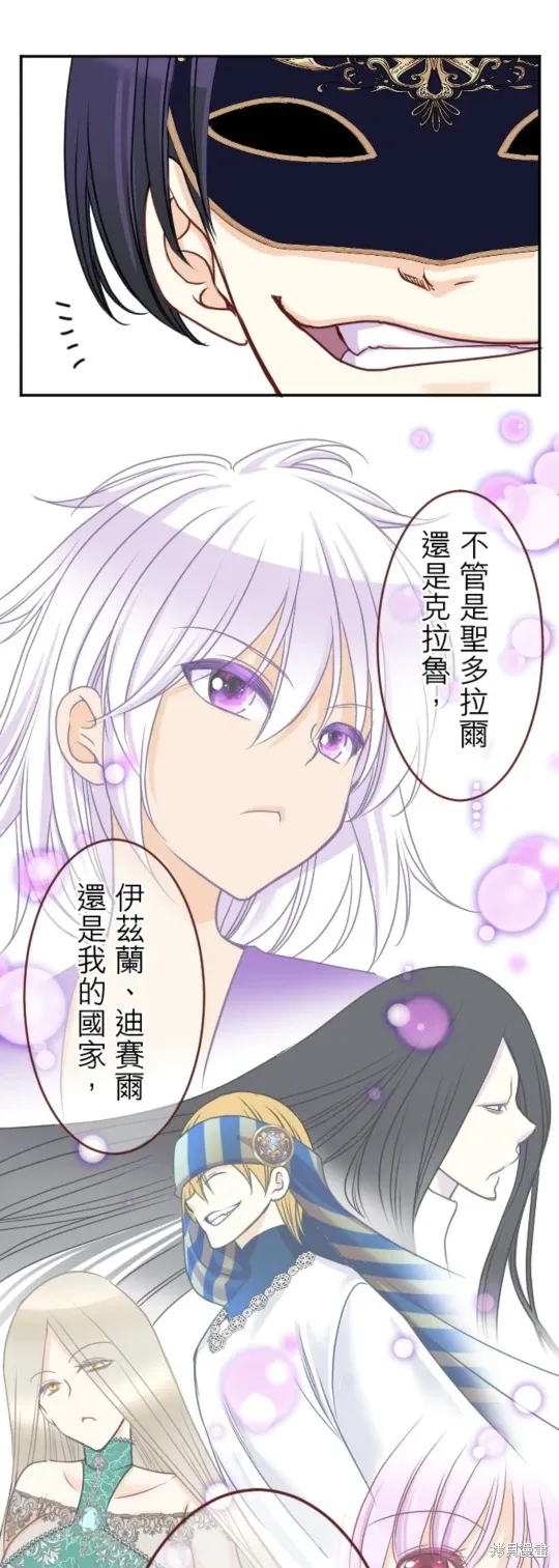 第136话 第11页