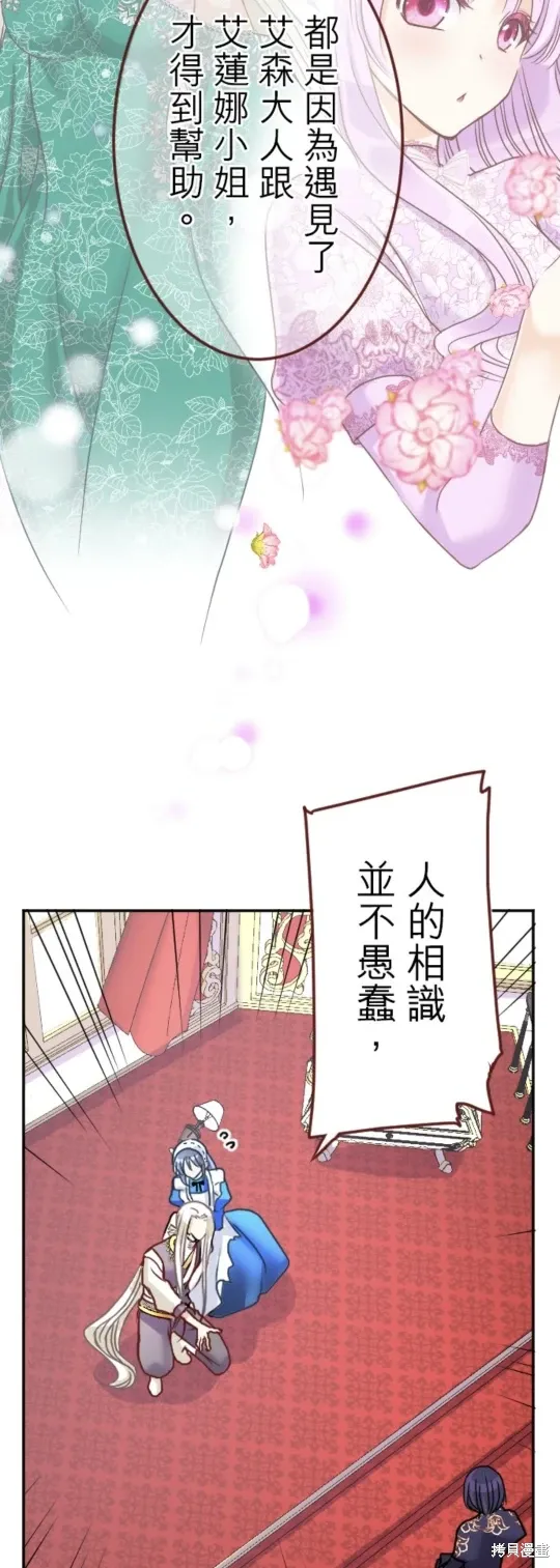 第136话 第12页