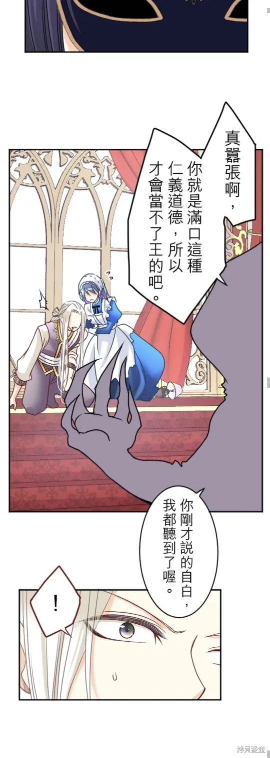 第136话 第14页