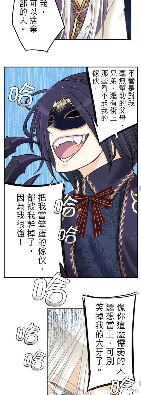 第136话 第16页
