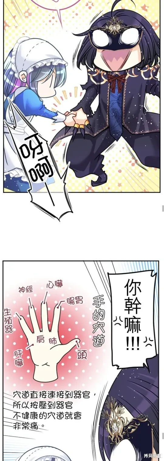 第136话 第18页