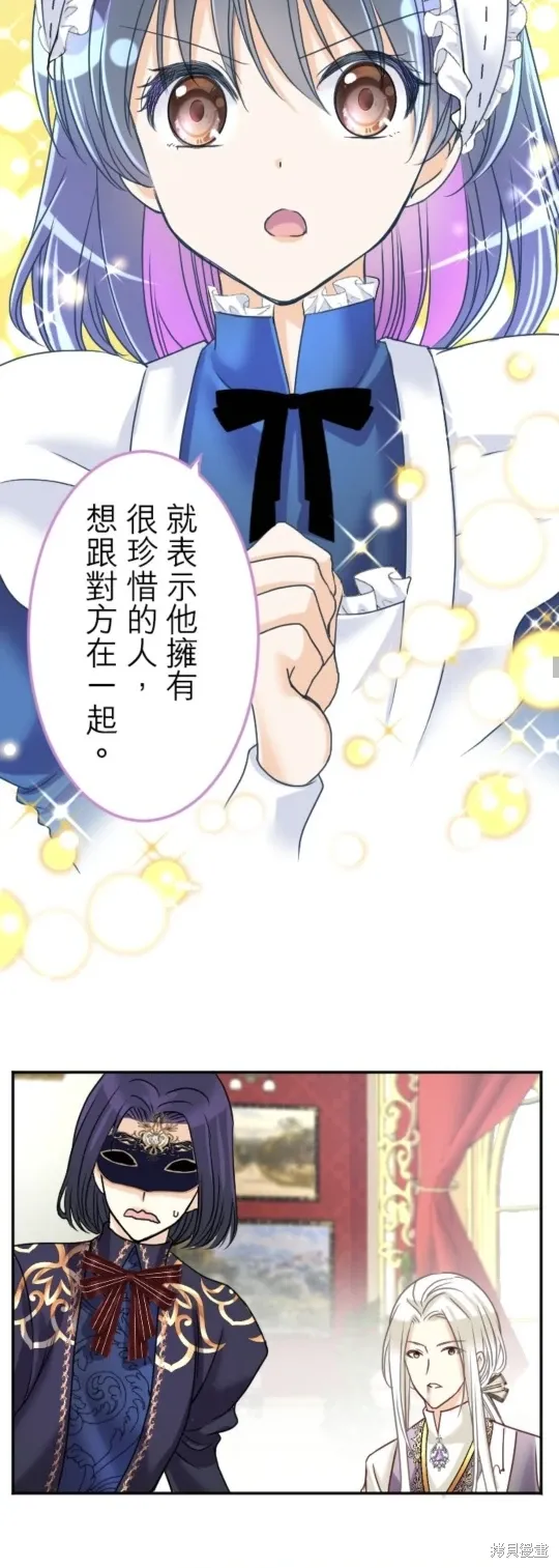 第136话 第20页