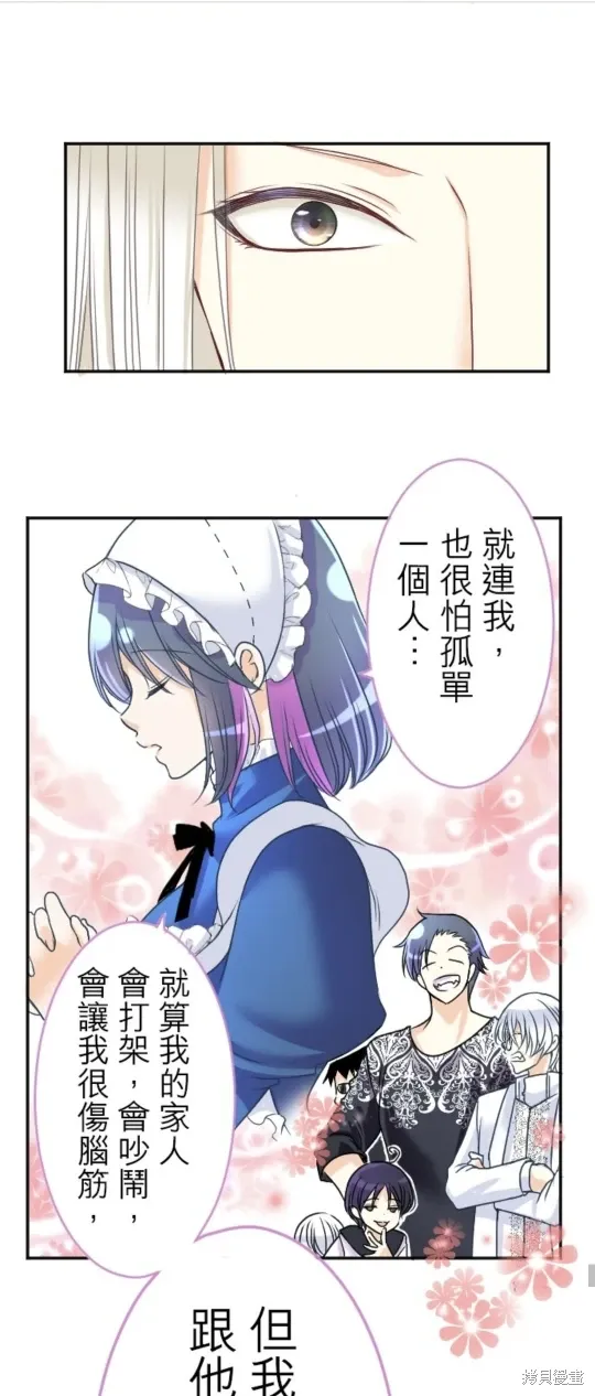 第136话 第21页