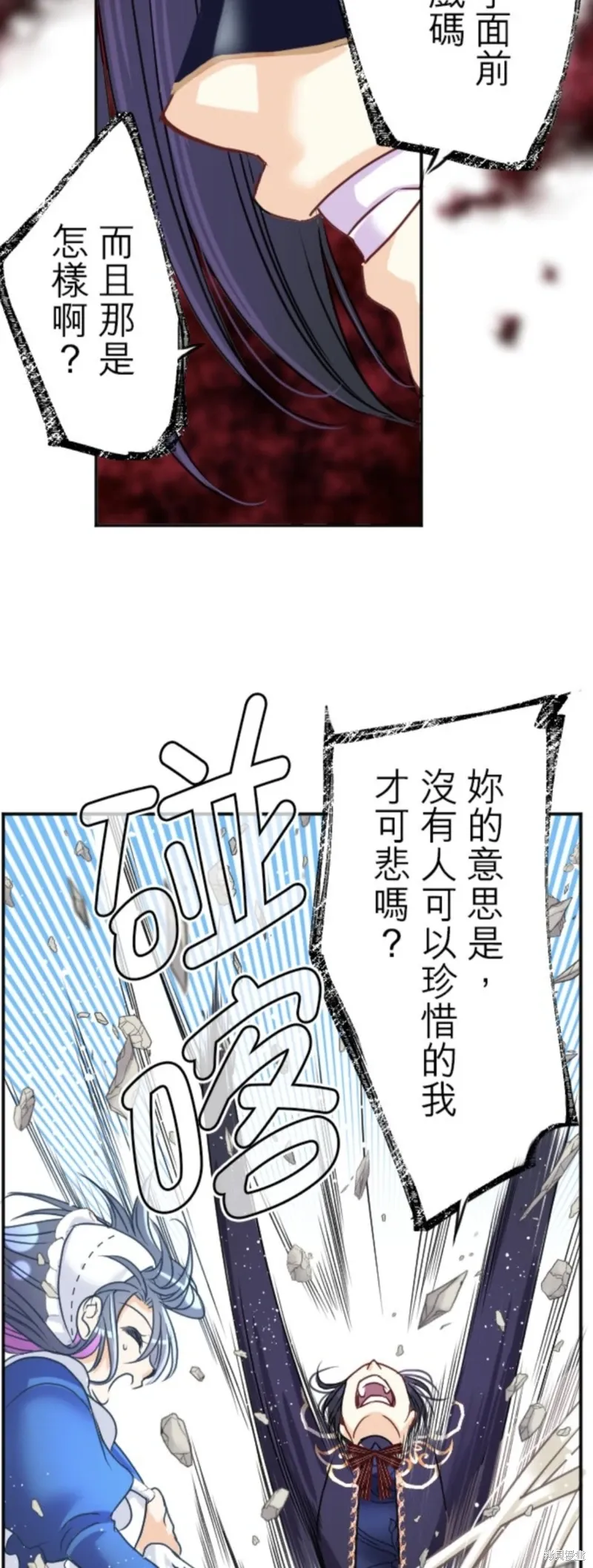 第136话 第32页