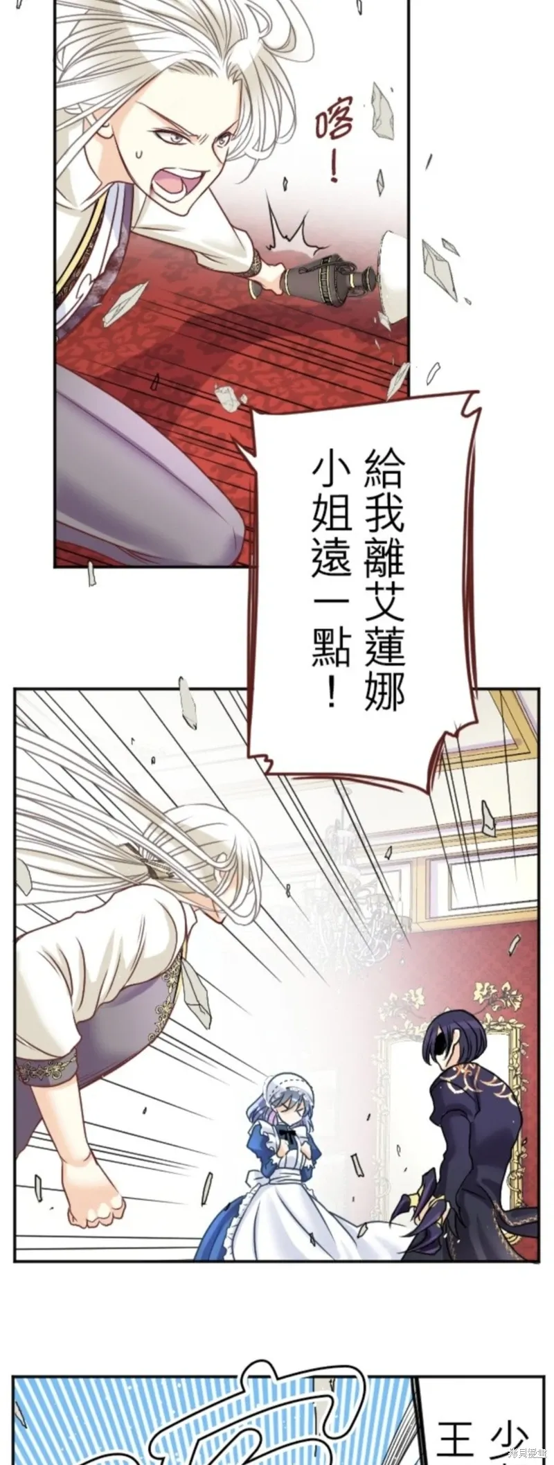 第136话 第36页