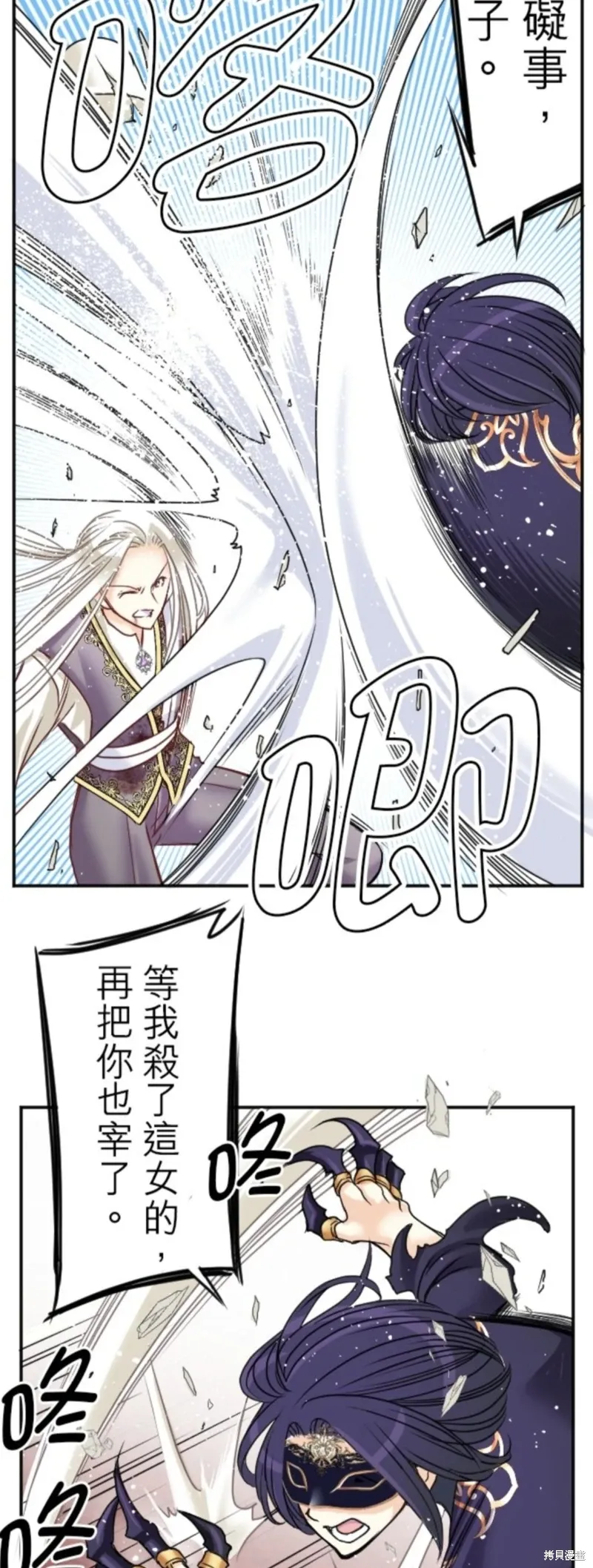 第136话 第37页