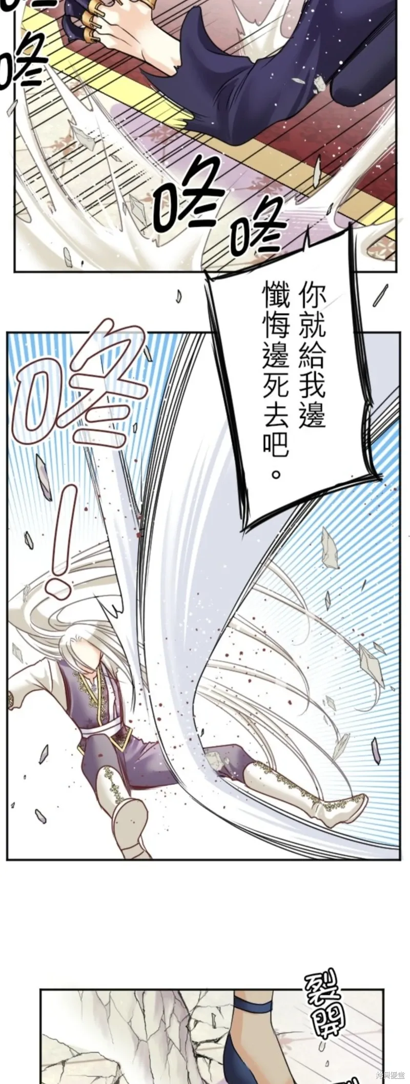 第136话 第38页