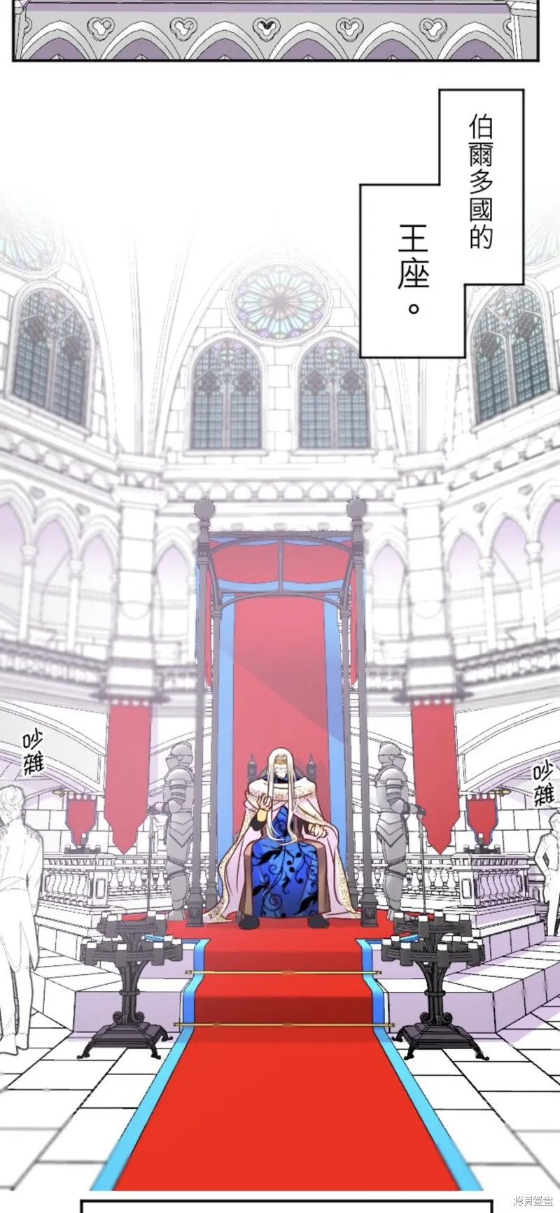 第137话 第2页