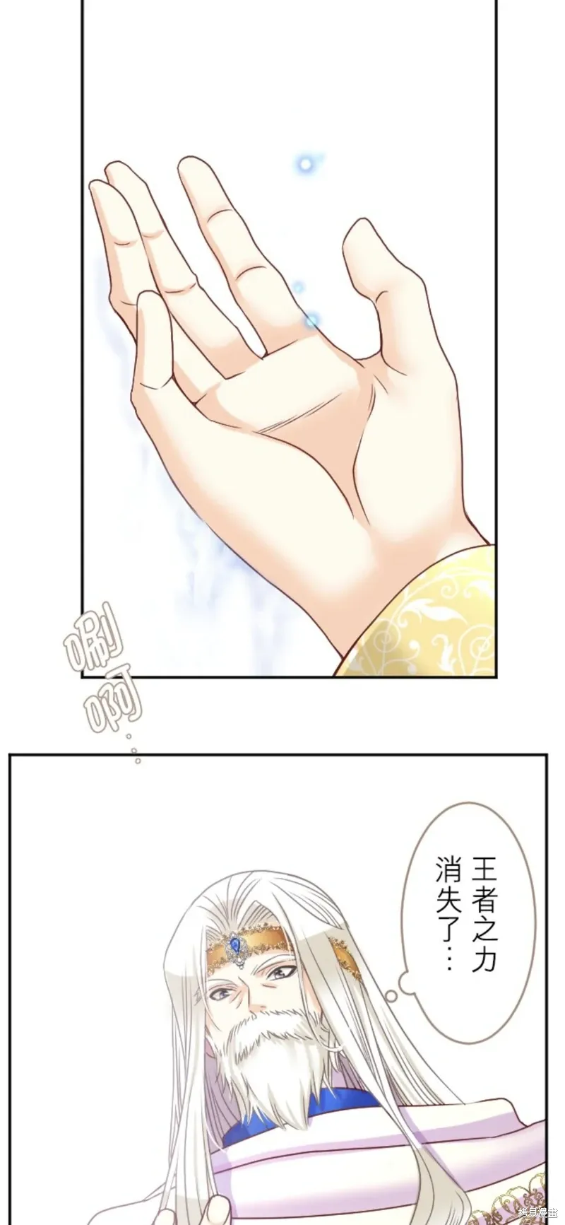 第137话 第3页