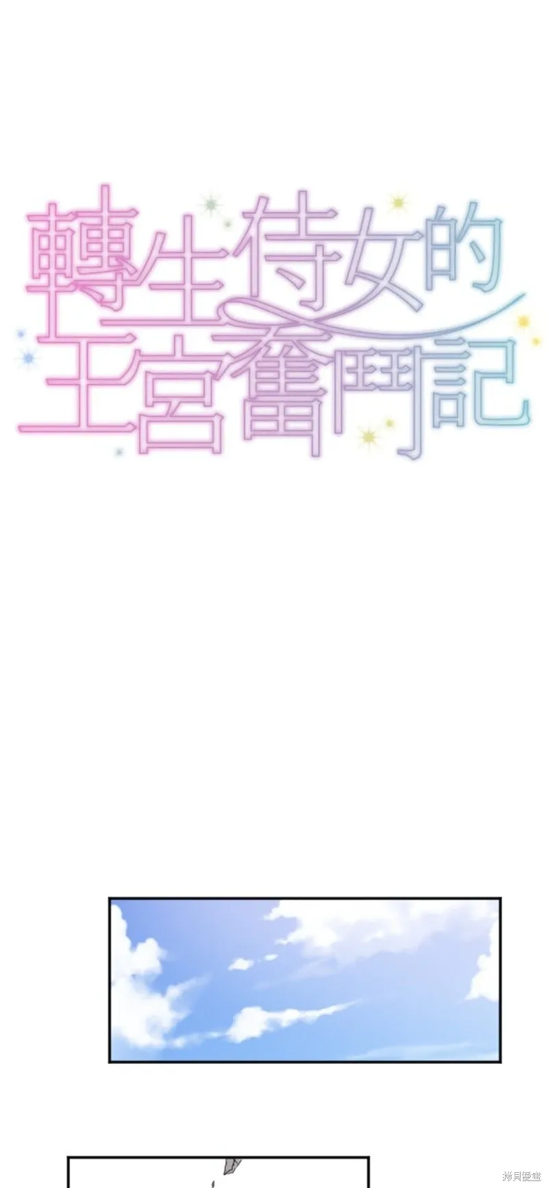 第137话 第6页