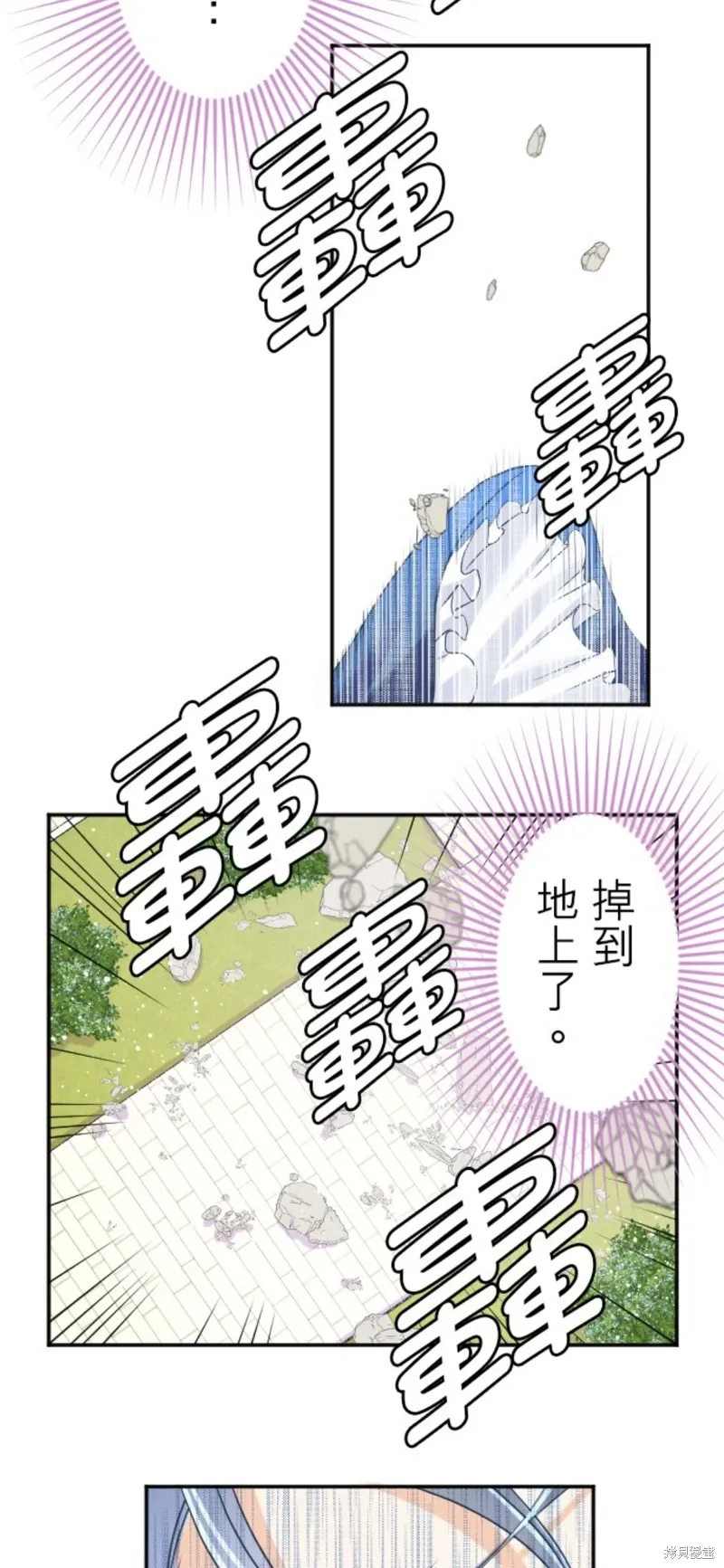 第137话 第9页