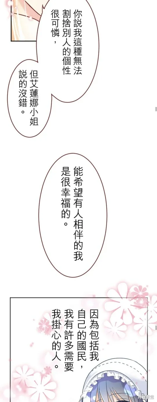 第137话 第38页