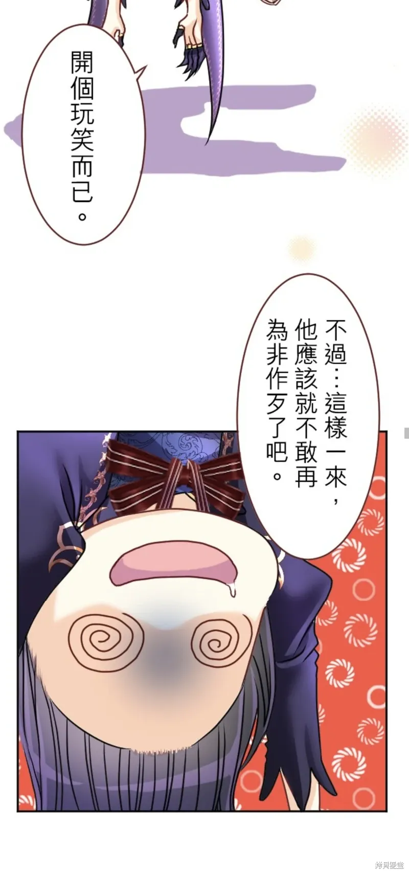 第137话 第50页