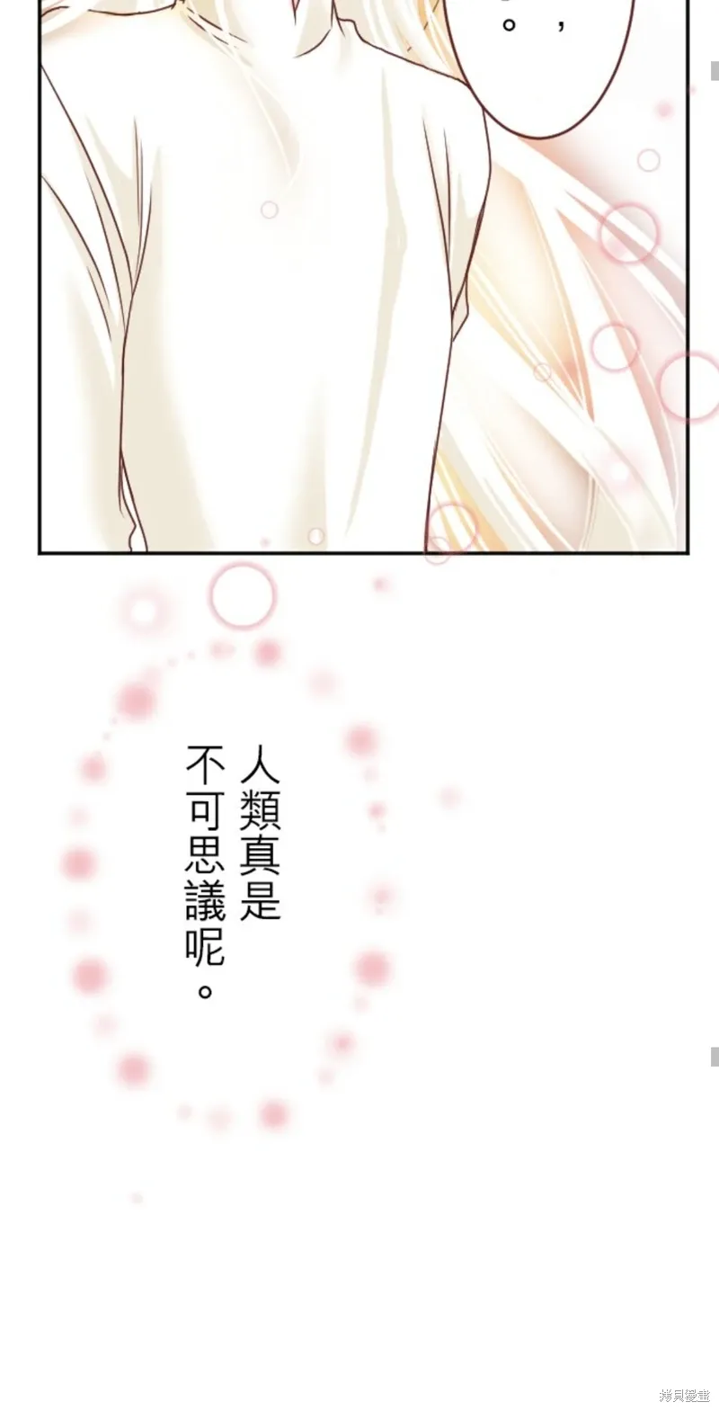 第137话 第53页