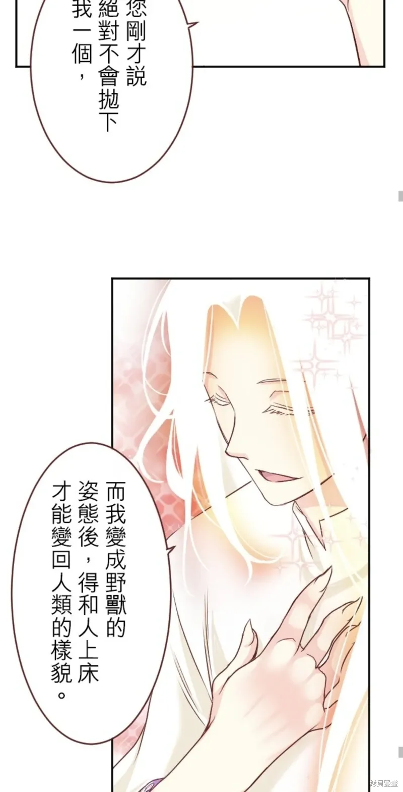 第137话 第57页