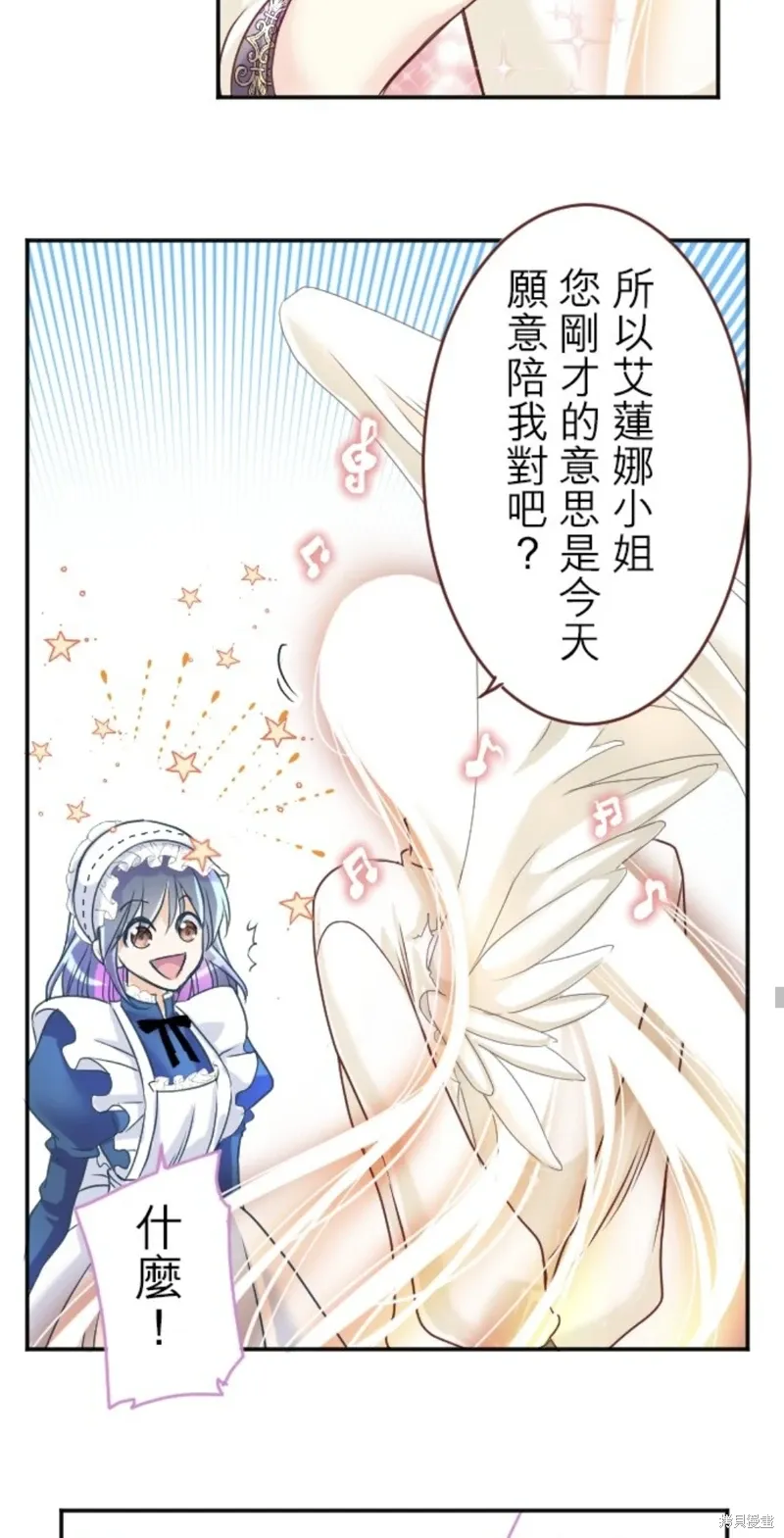 第137话 第58页