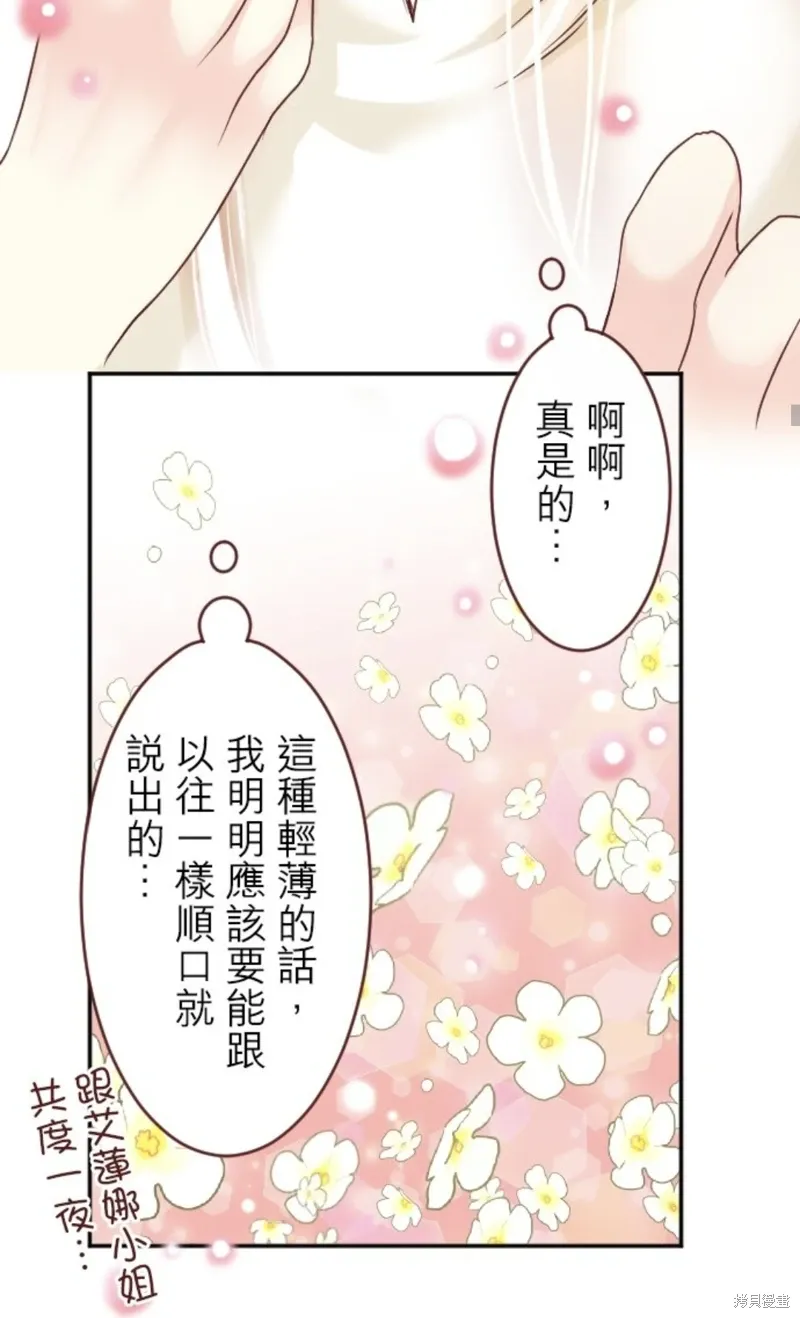 第137话 第65页