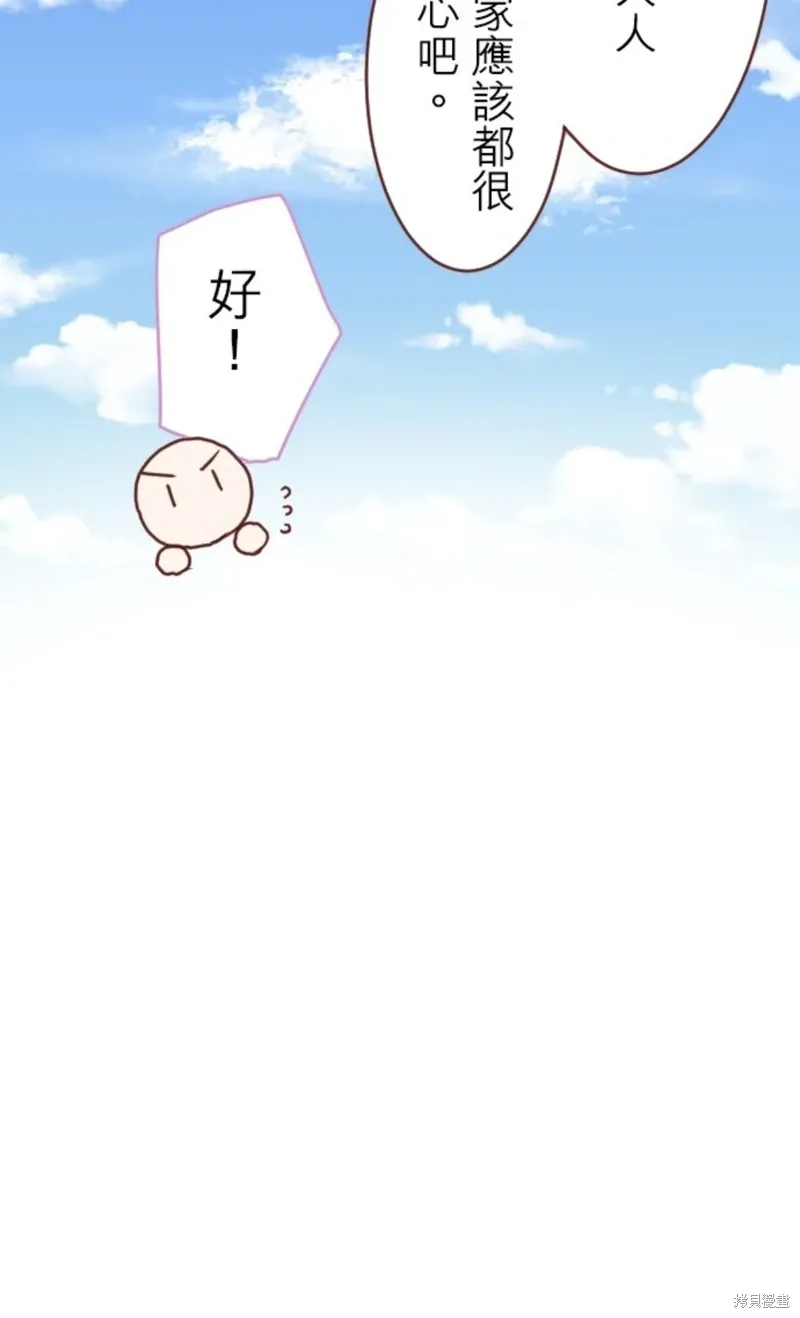 第137话 第70页