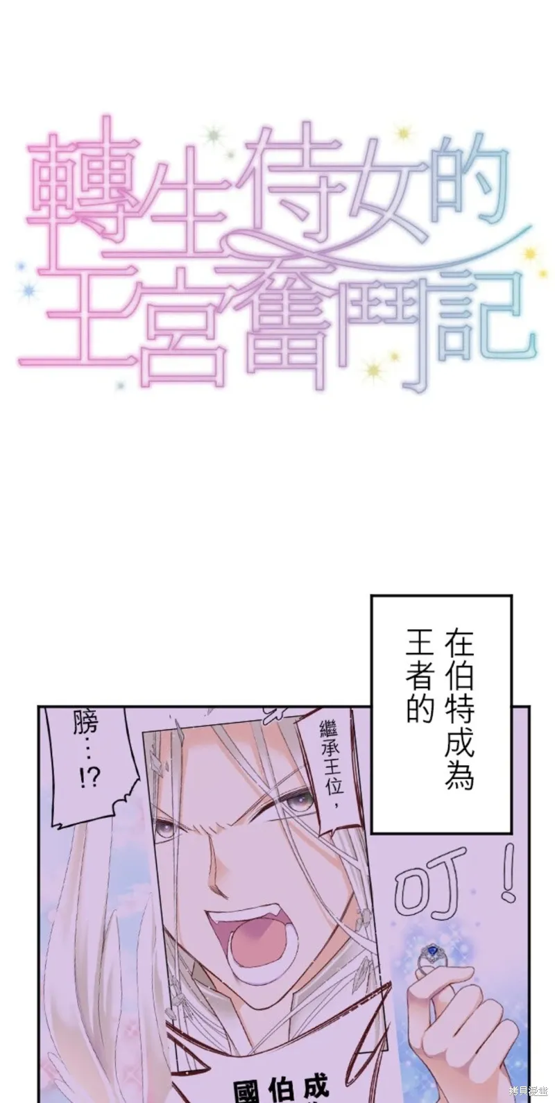 第138话 第1页