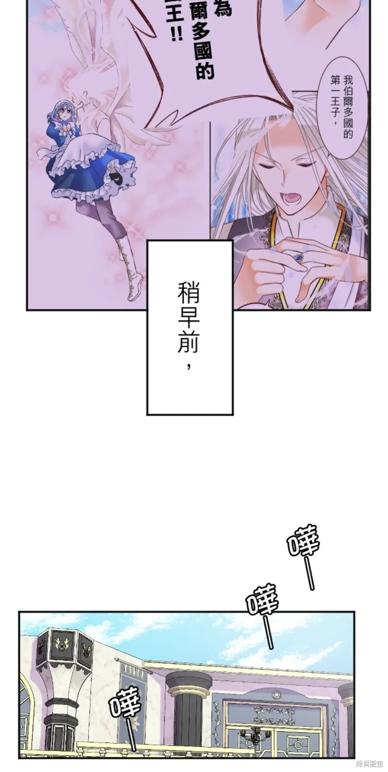 第138话 第2页
