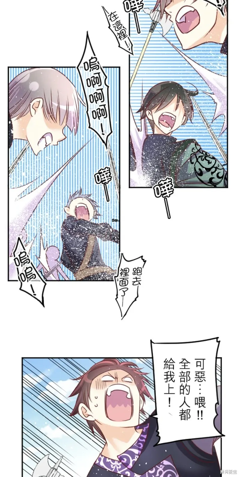 第138话 第4页