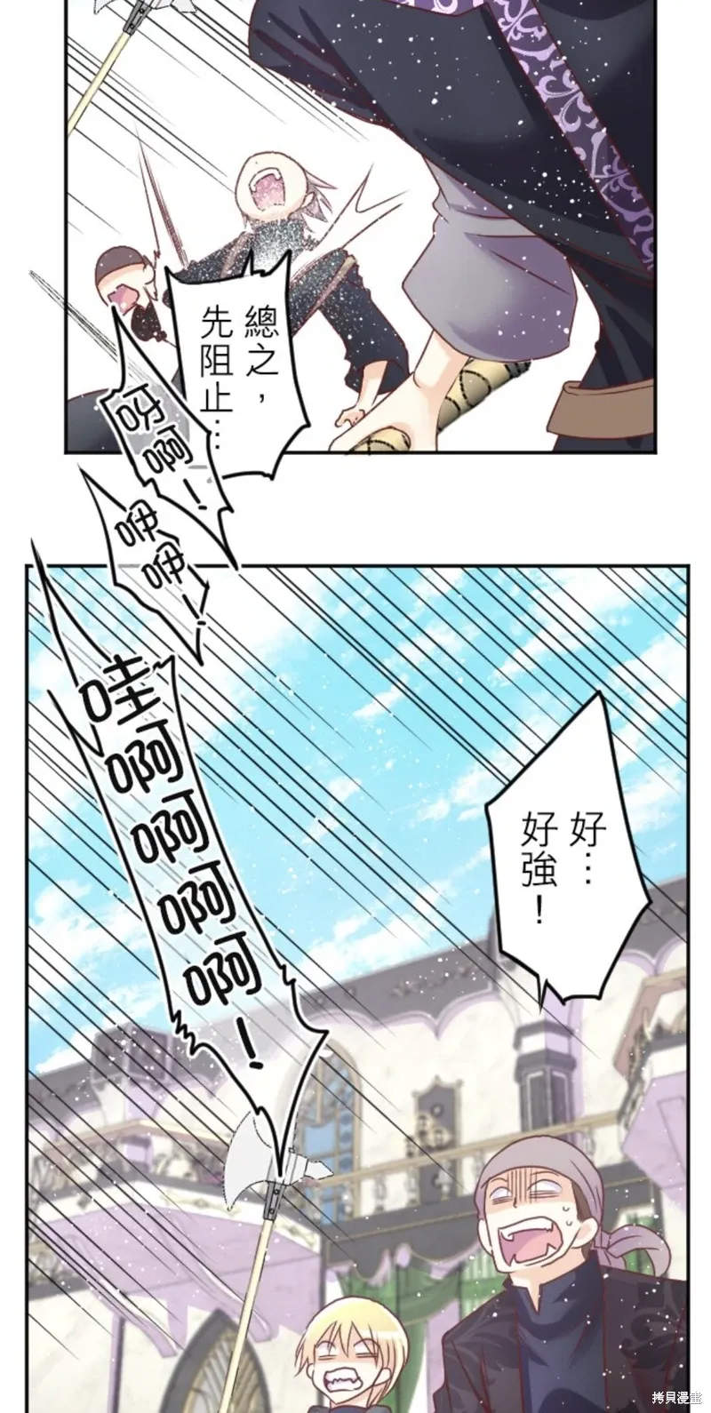 第138话 第5页