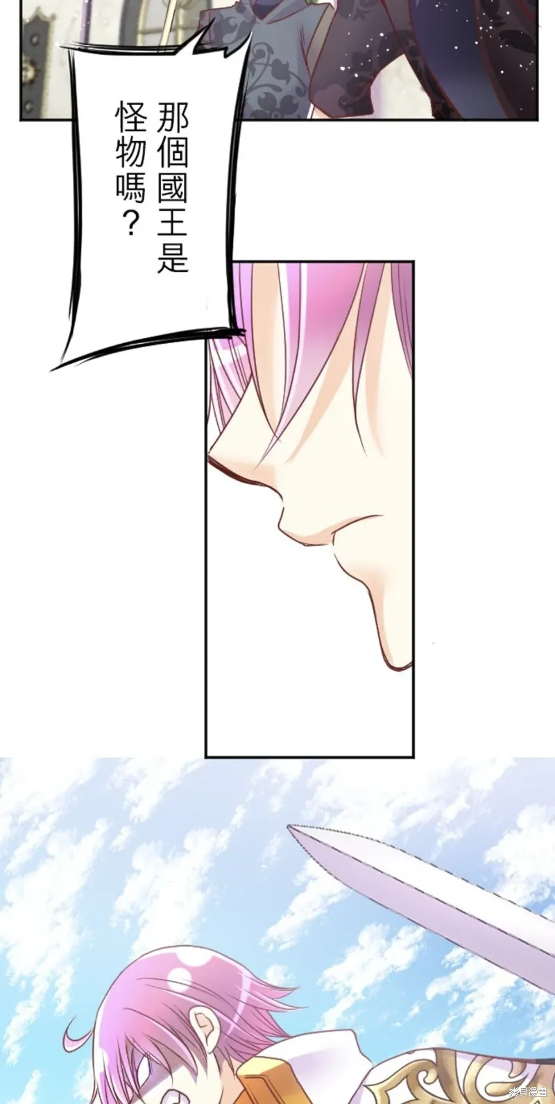 第138话 第6页