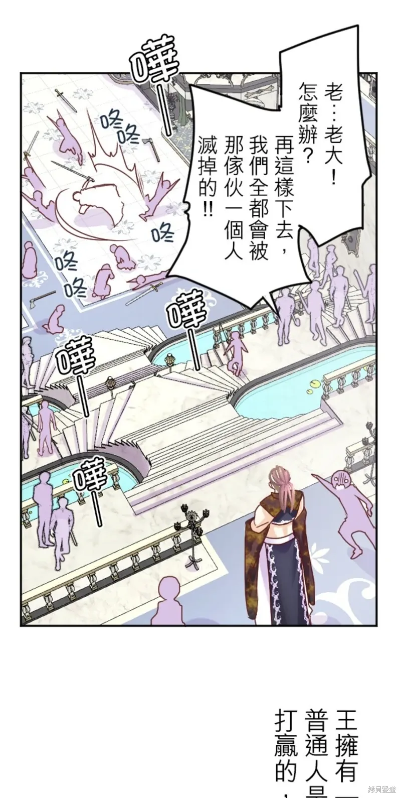 第138话 第8页