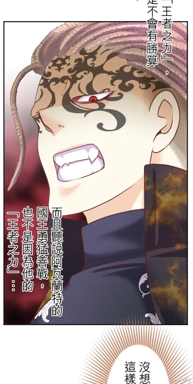 第138话 第9页