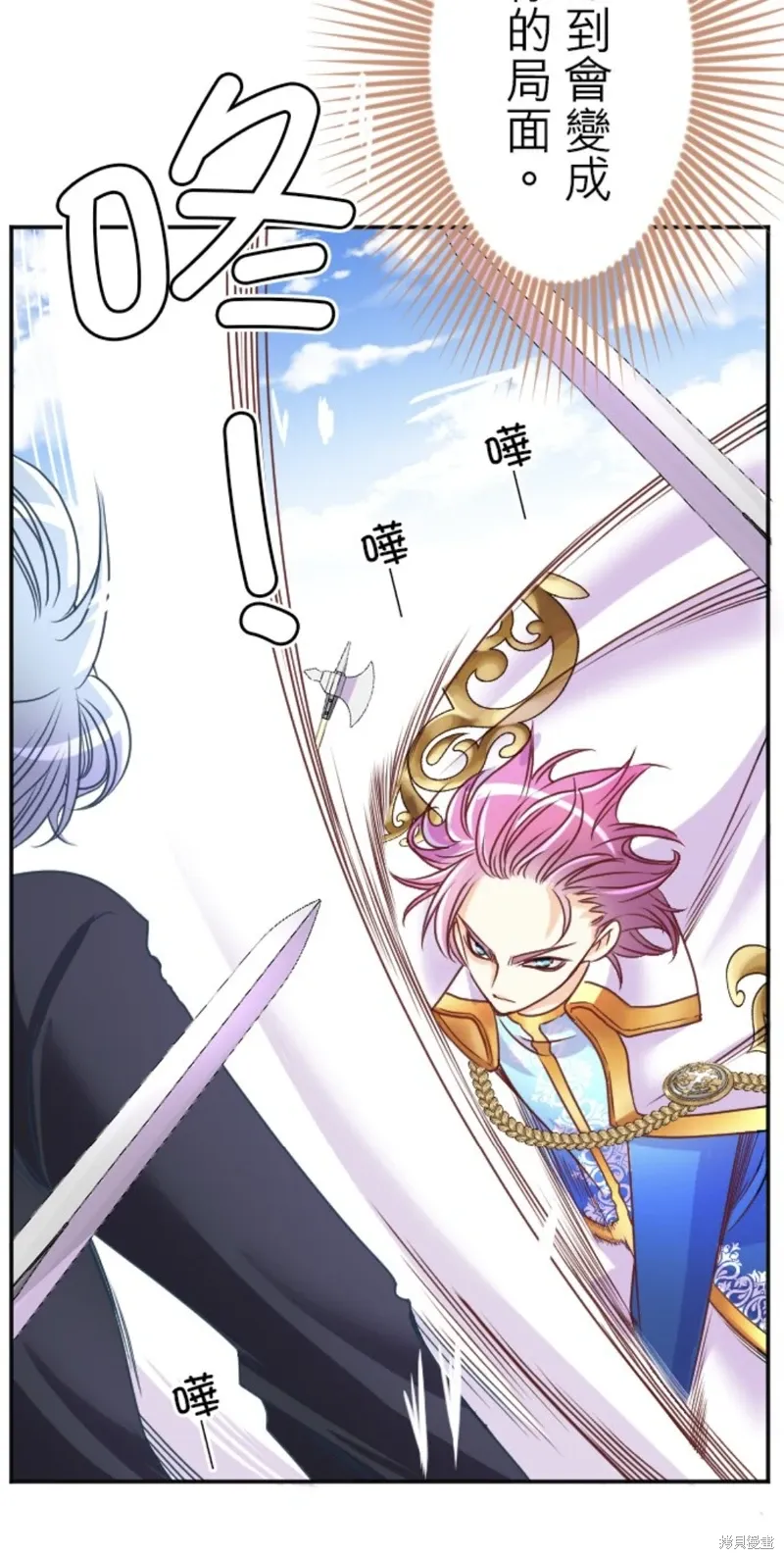 第138话 第10页