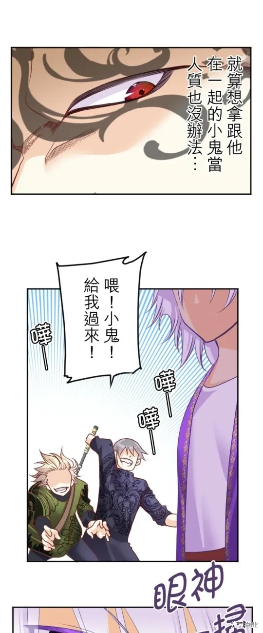 第138话 第11页