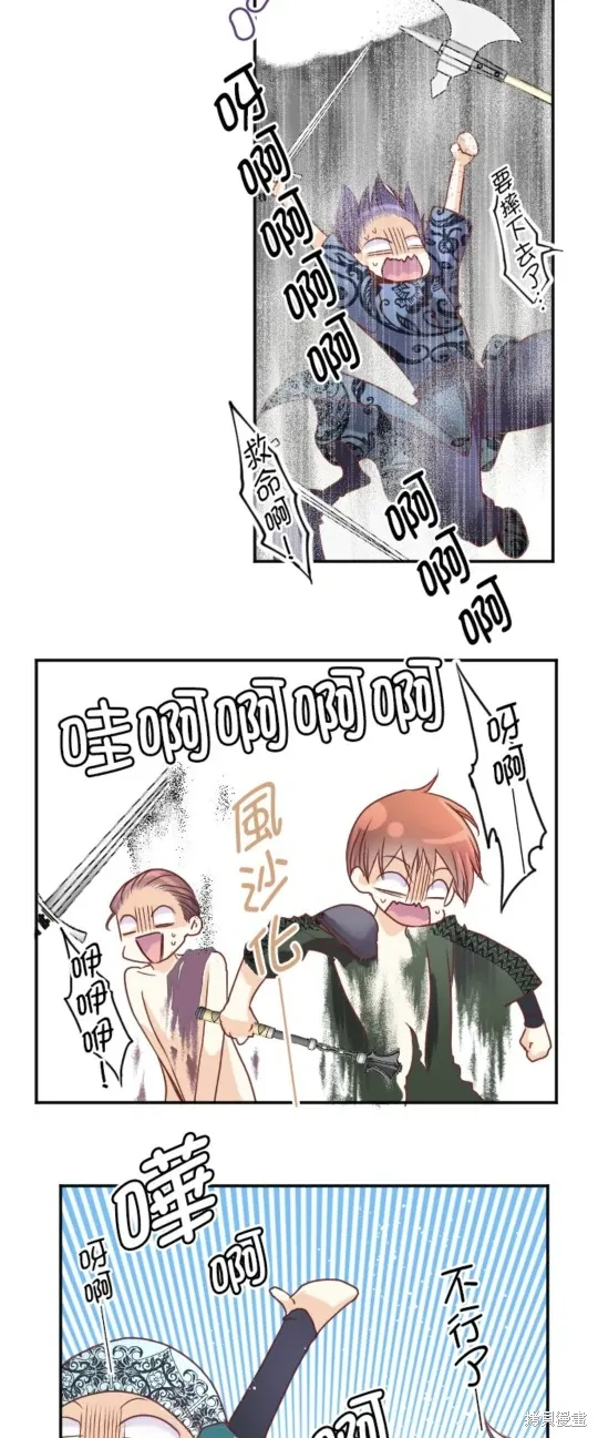 第138话 第13页