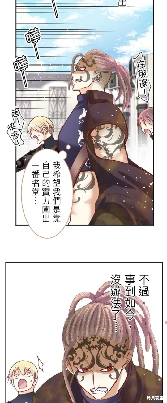 第138话 第16页