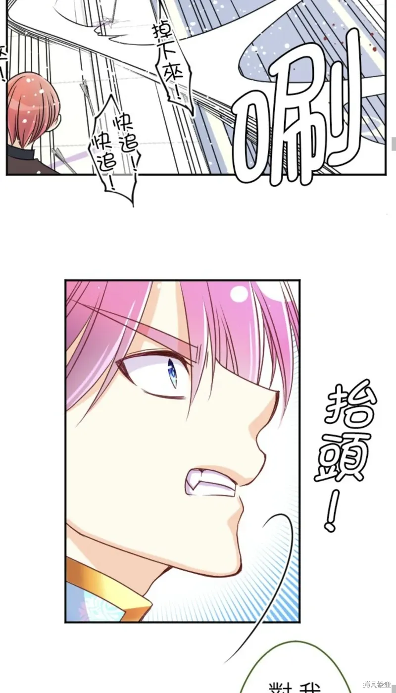 第138话 第29页