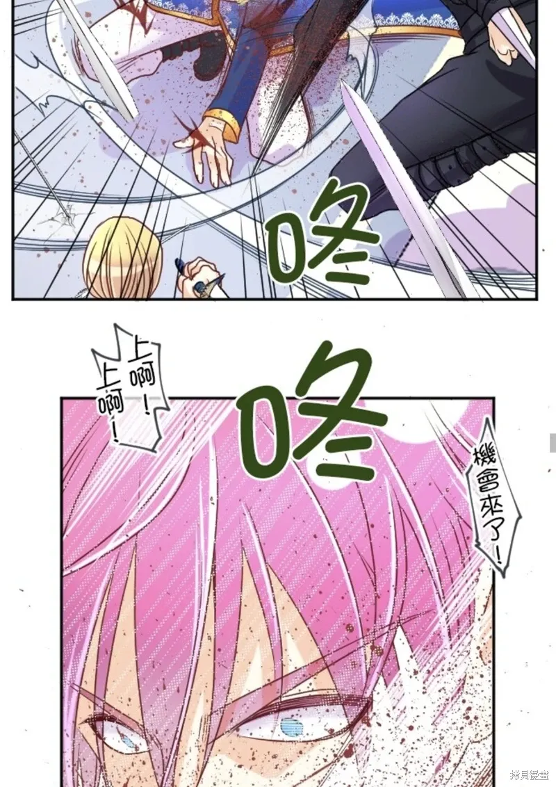 第138话 第32页