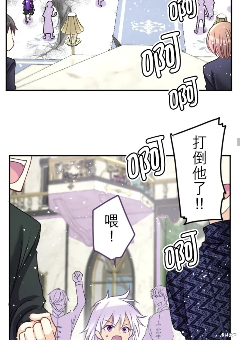 第138话 第38页