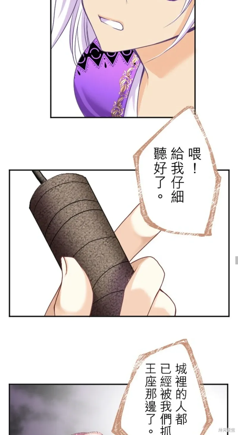 第138话 第44页