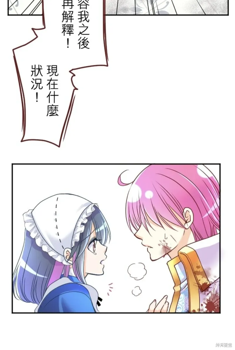 第138话 第65页