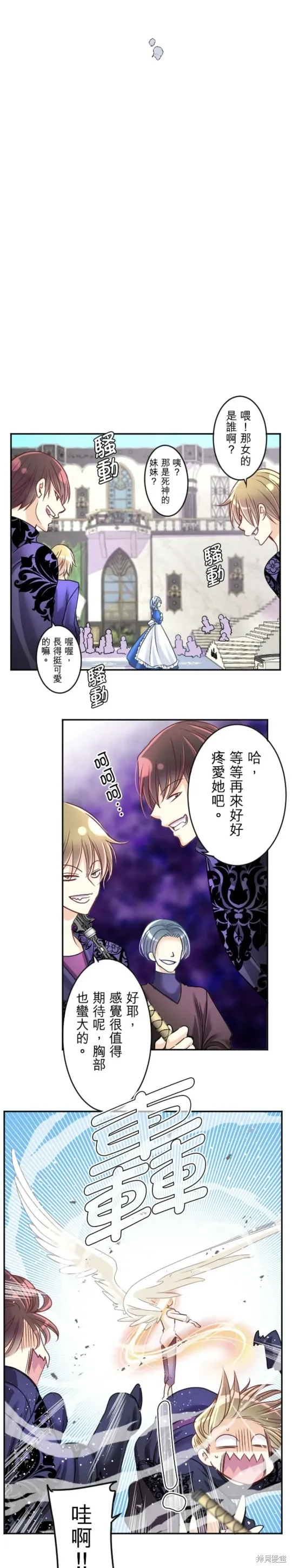 第139话 第3页